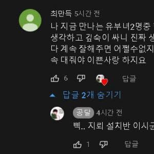 요약있음) 오늘자 결혼후에도 계속 되는 지뢰설치 - 주식 갤러리