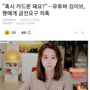 싱글벙글 Bj김이브 근황...Jpg - 202102~202206 국내야구 갤러리