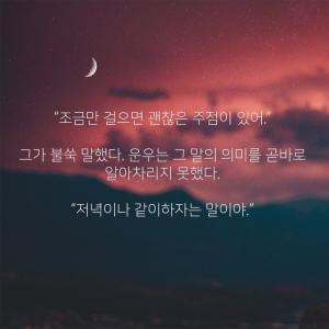 나래아명장면] 이도운우의 첫 데이트 - 메카니스트 마이너 갤러리