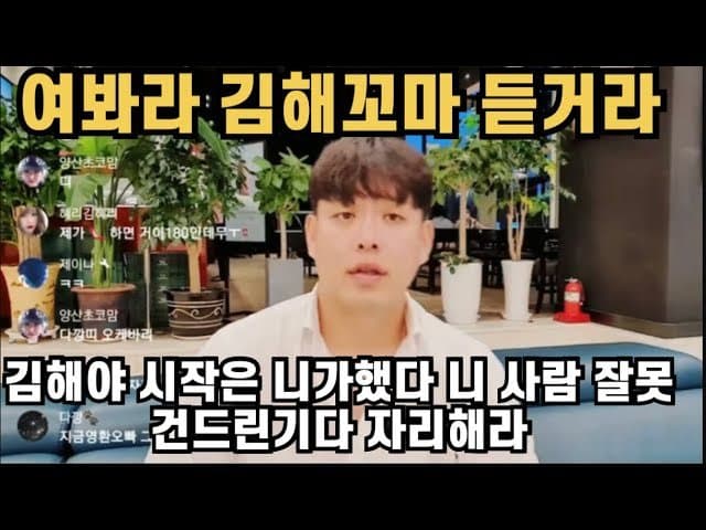 김해꼬마 마 잘 듣고 술잔 따라보거라 - 팝콘Tv 마이너 갤러리